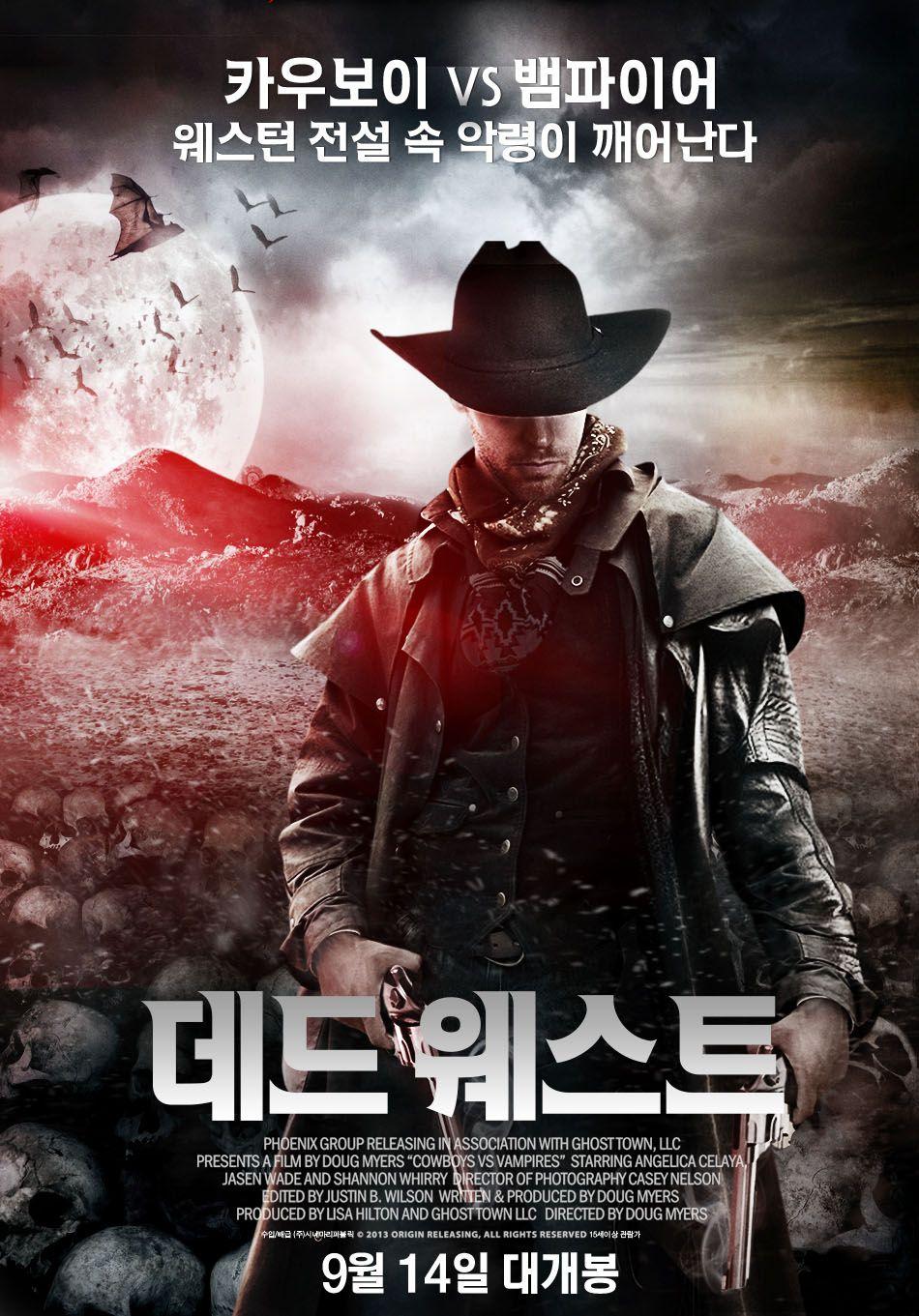데드 웨스트