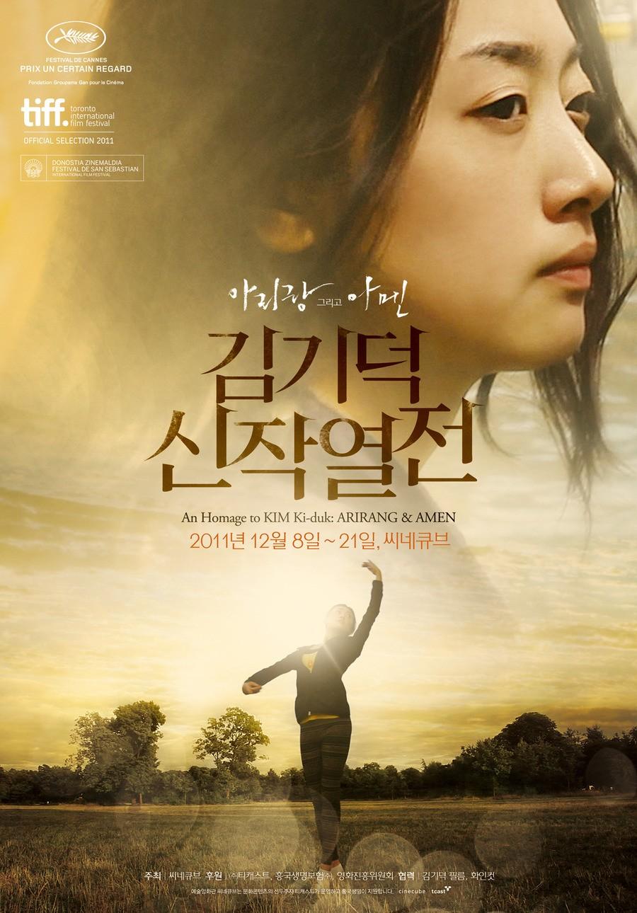 아멘