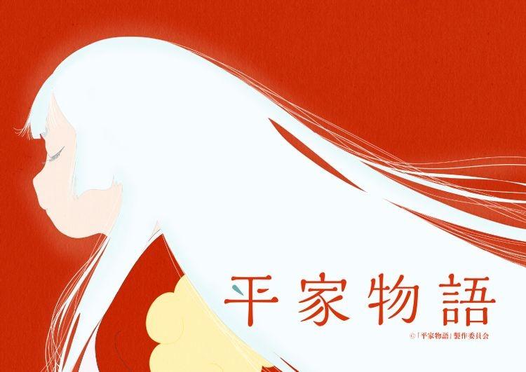 헤이케모노가타리