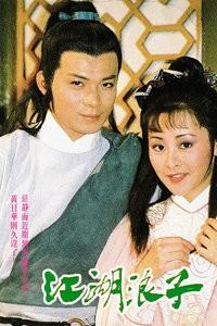강호방랑자