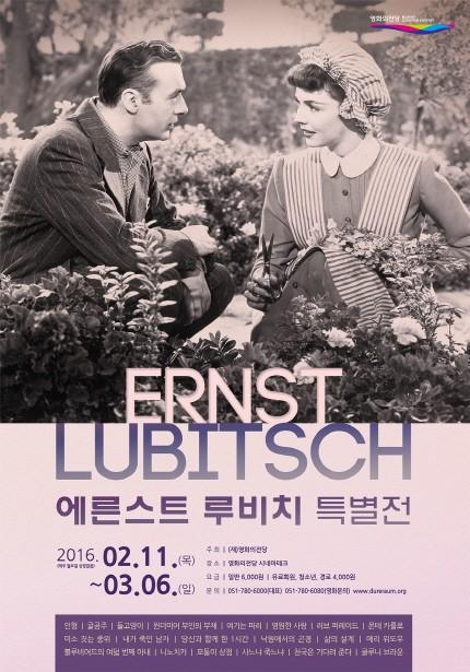 영원한 사랑