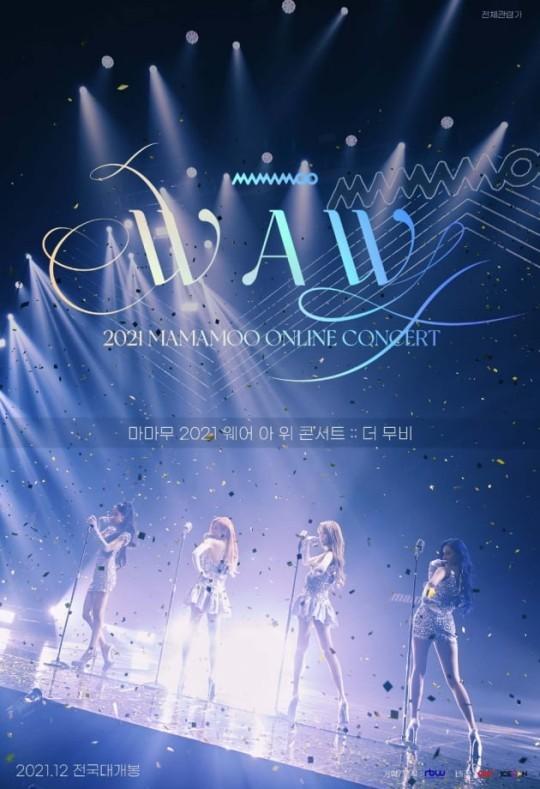마마무 2021 WAW 콘서트 더 무비