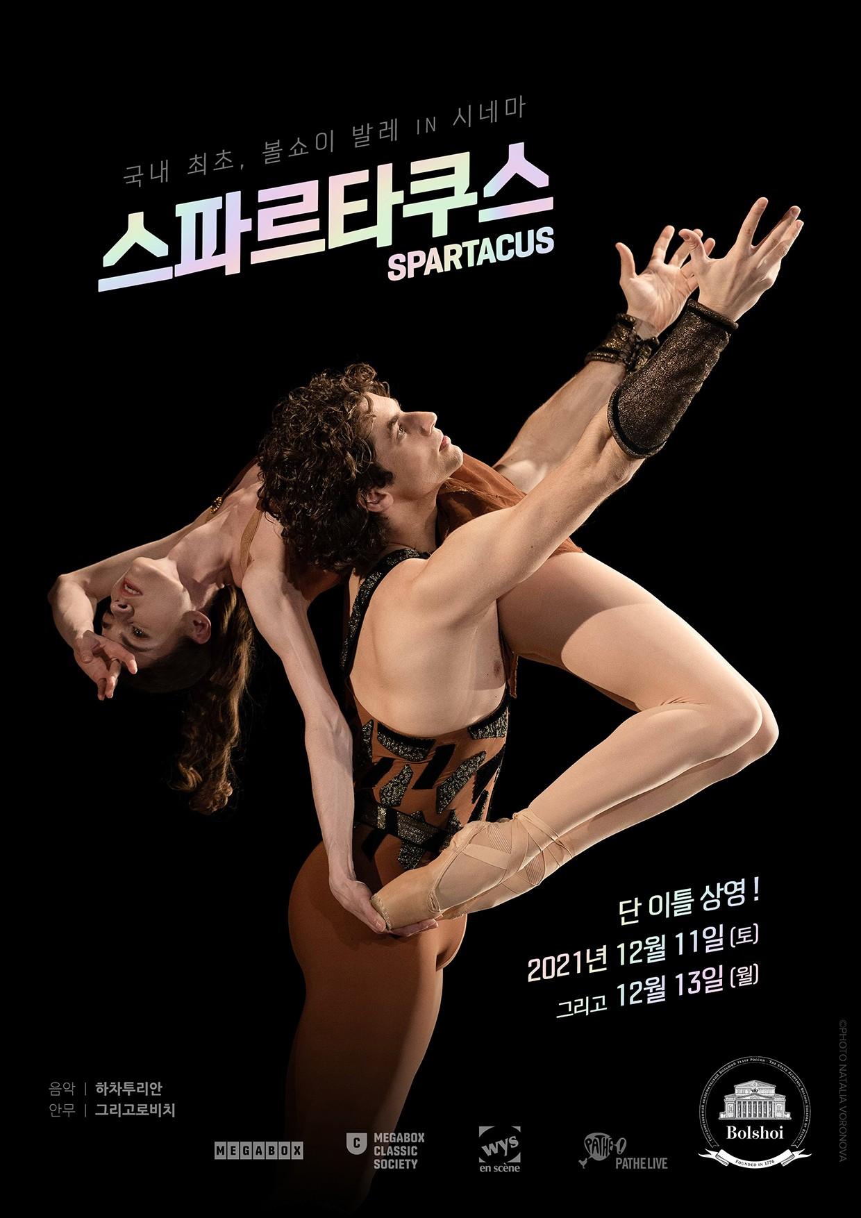 스파르타쿠스
