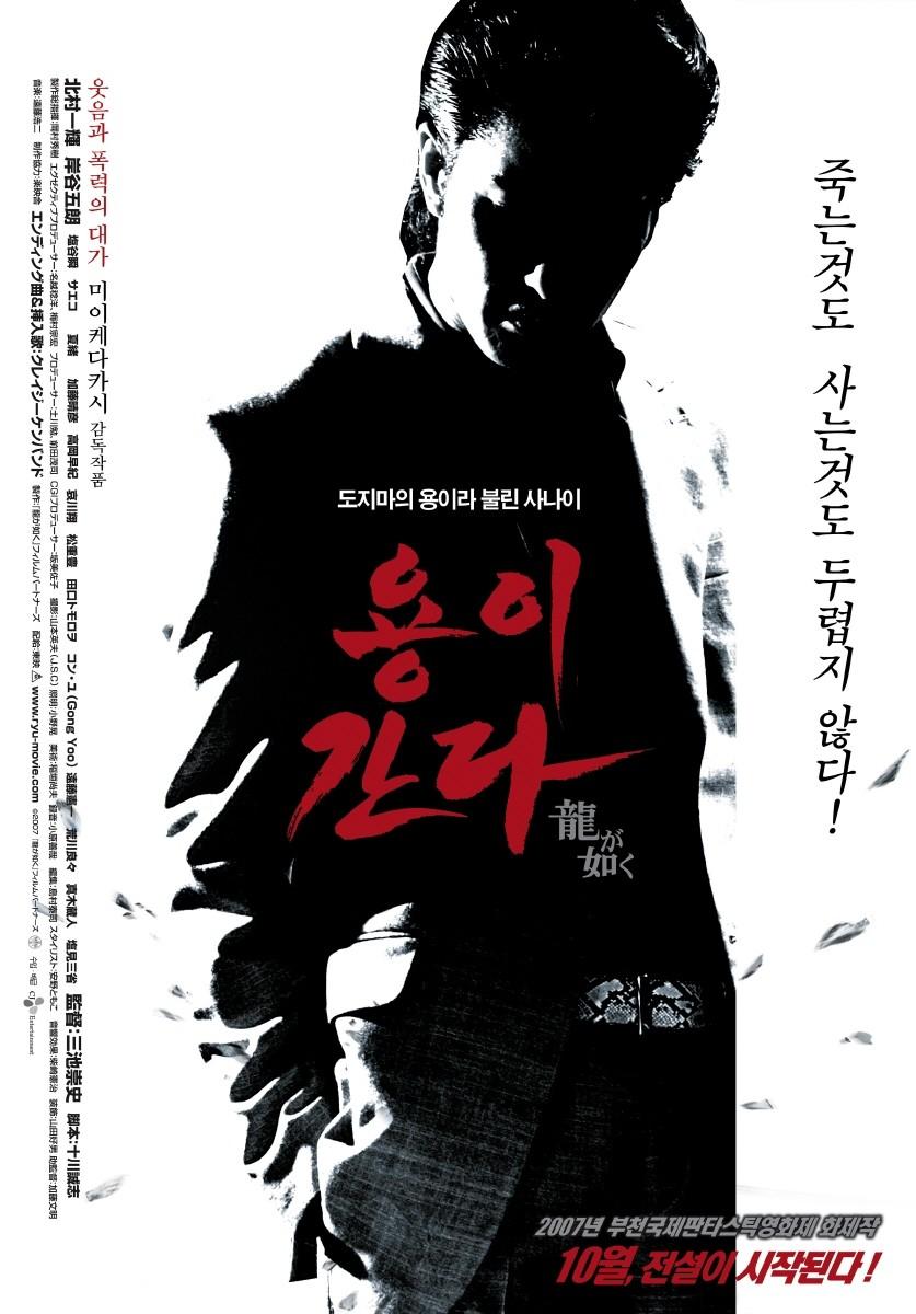 용이 간다