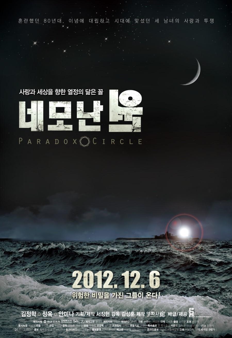 네모난원