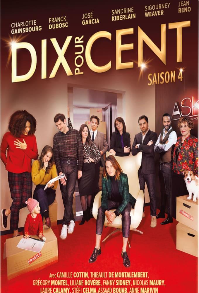 연예인 매니저로 살아남기 시즌 4