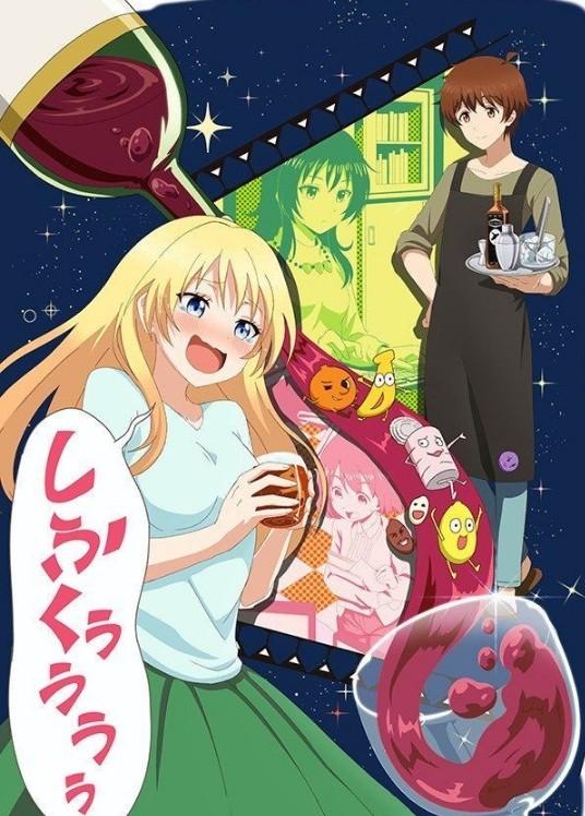 술은 부부가 된 후에