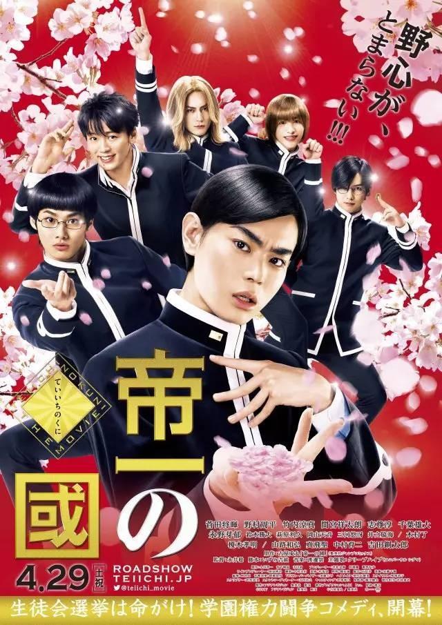 테이이치의 나라