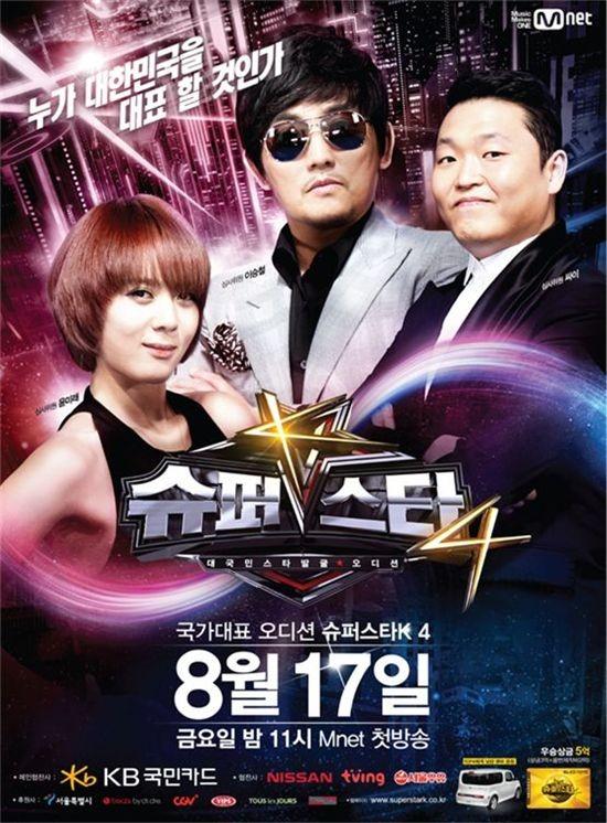 슈퍼스타 K 4