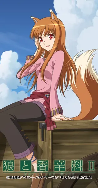 늑대와 향신료 II