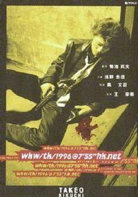 wkw/tk/1996@7'55''hk.net