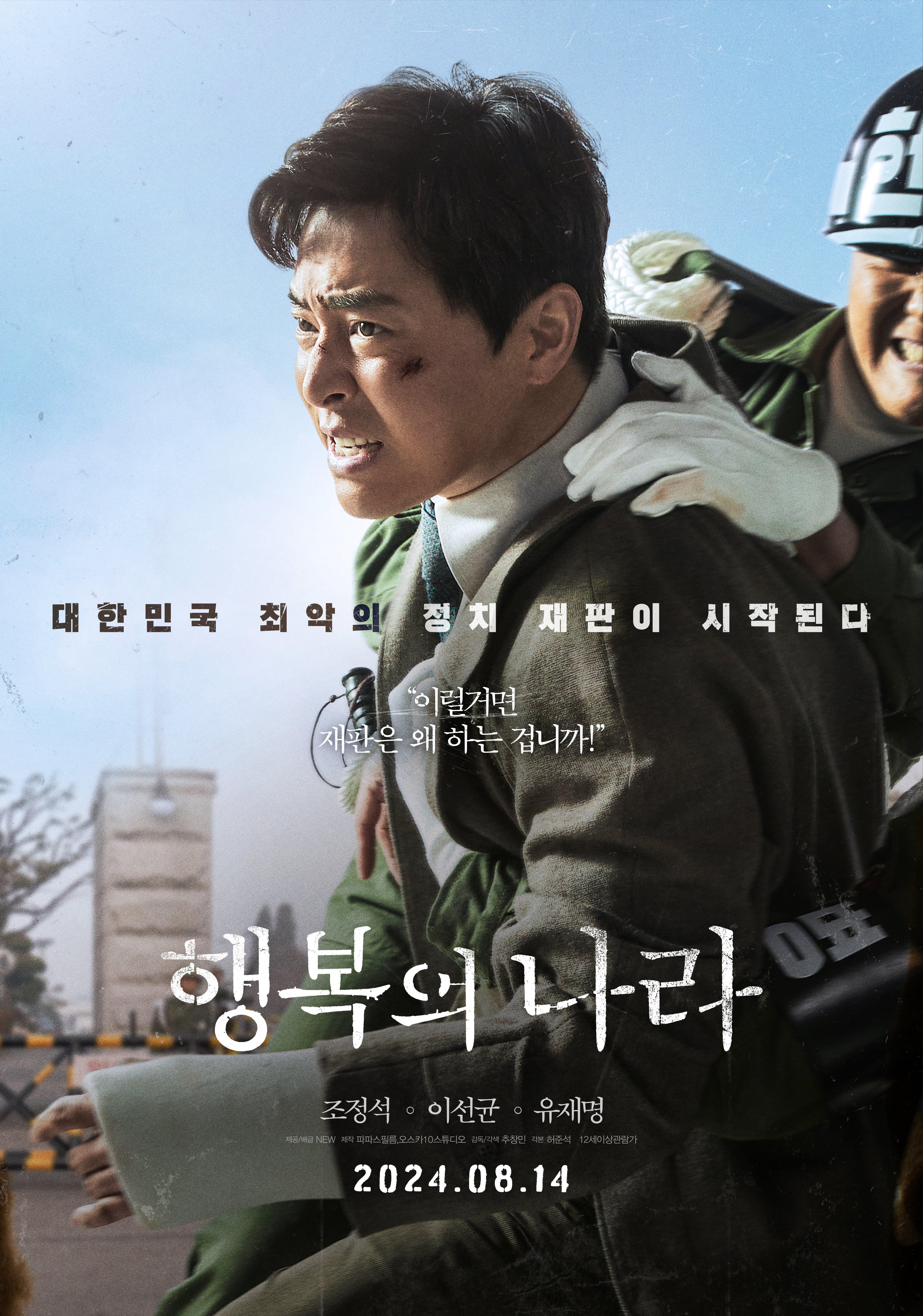 행복의 나라