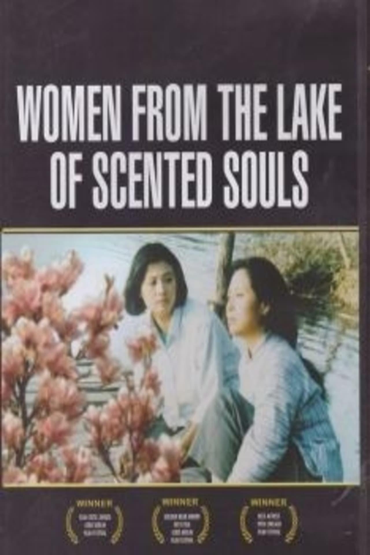 향혼녀