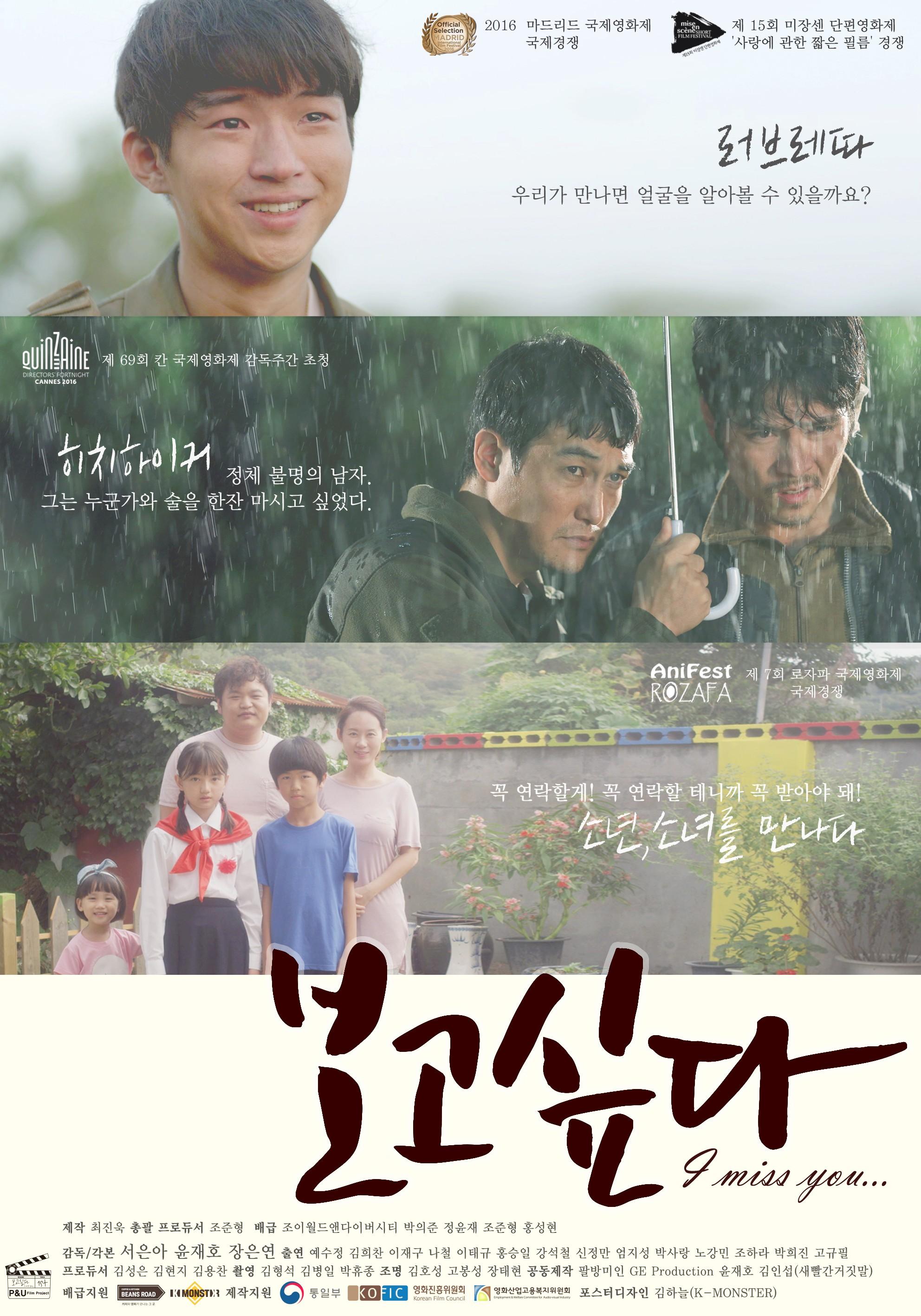 보고싶다