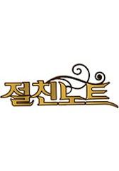 절친노트 시즌 3