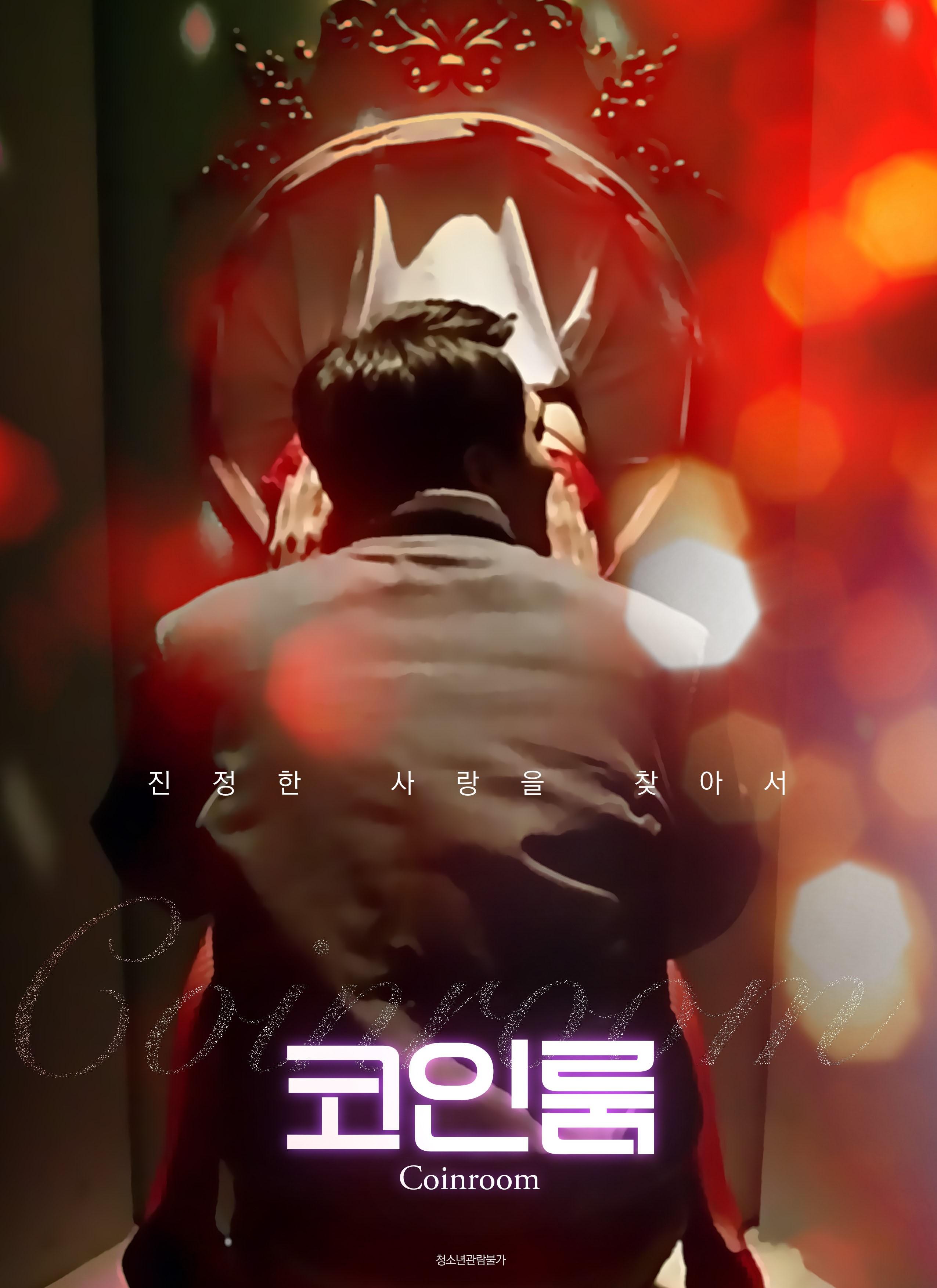코인룸