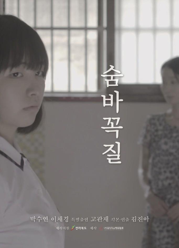 숨바꼭질