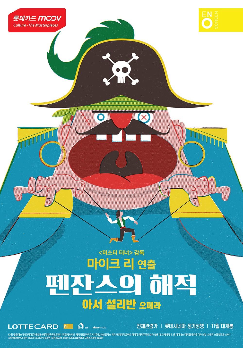 펜잔스의 해적