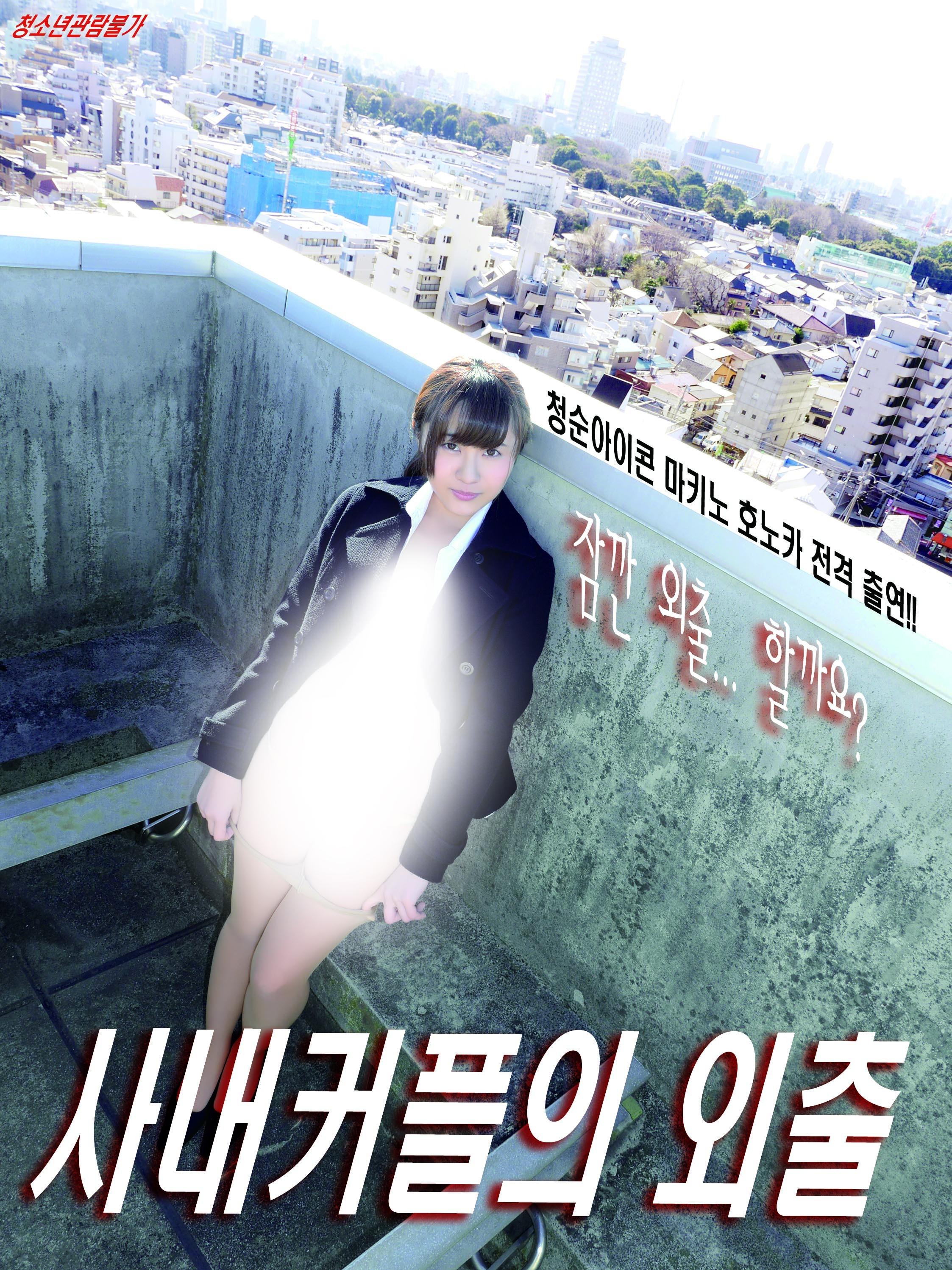 사내커플의 외출