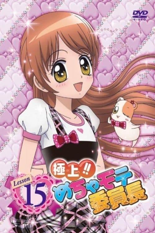 완소! 퍼펙트 반장