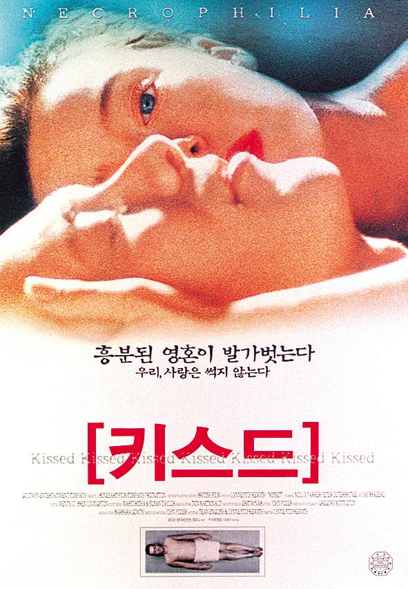 키스드