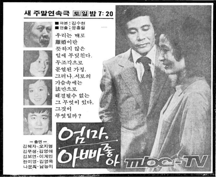 엄마 아빠 좋아