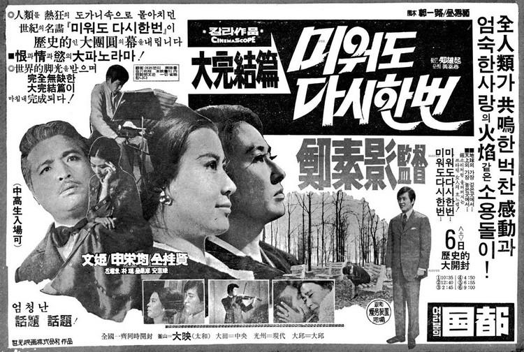 미워도 다시 한번 4