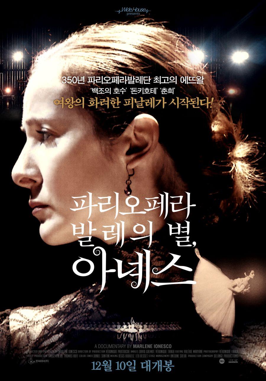 파리오페라 발레의 별, 아녜스