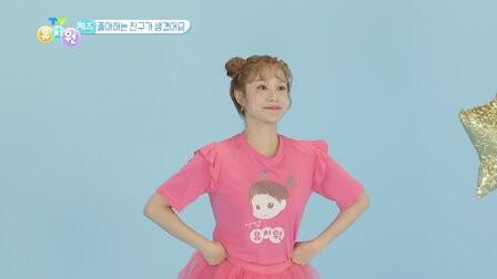 TV유치원 지니강이체조