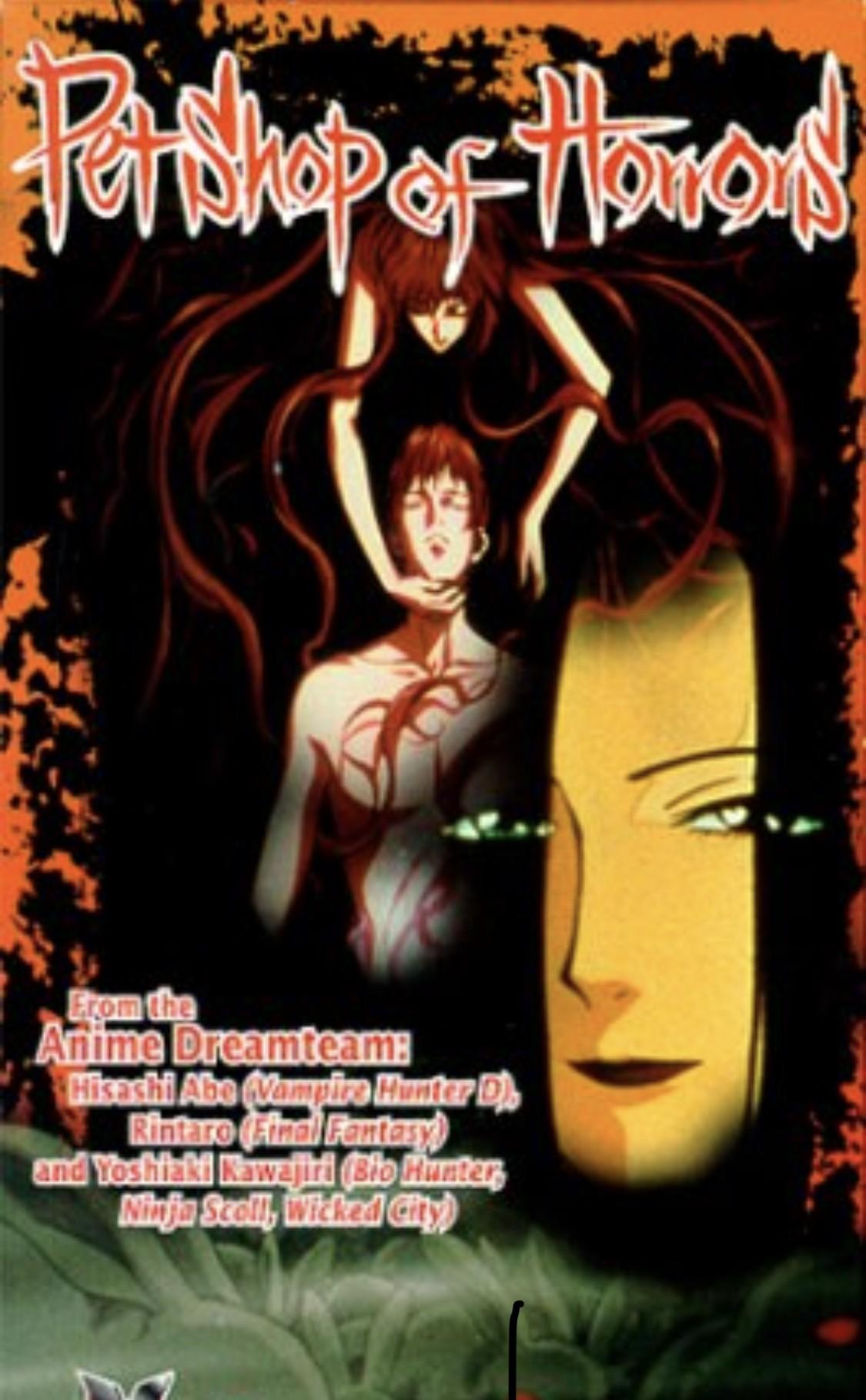 펫숍 오브 호러스