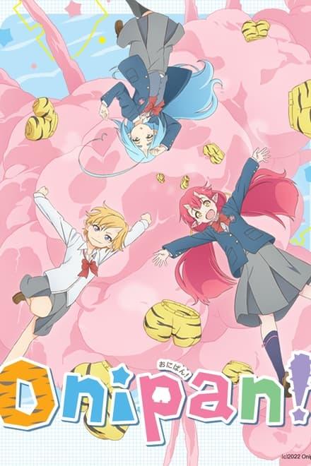 오니팬!