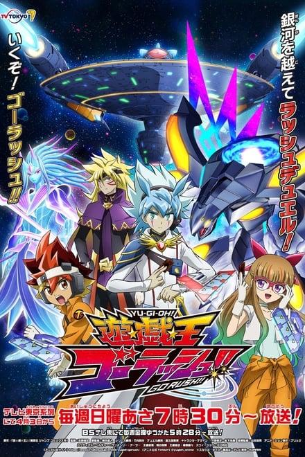 유희왕 고 러시!!