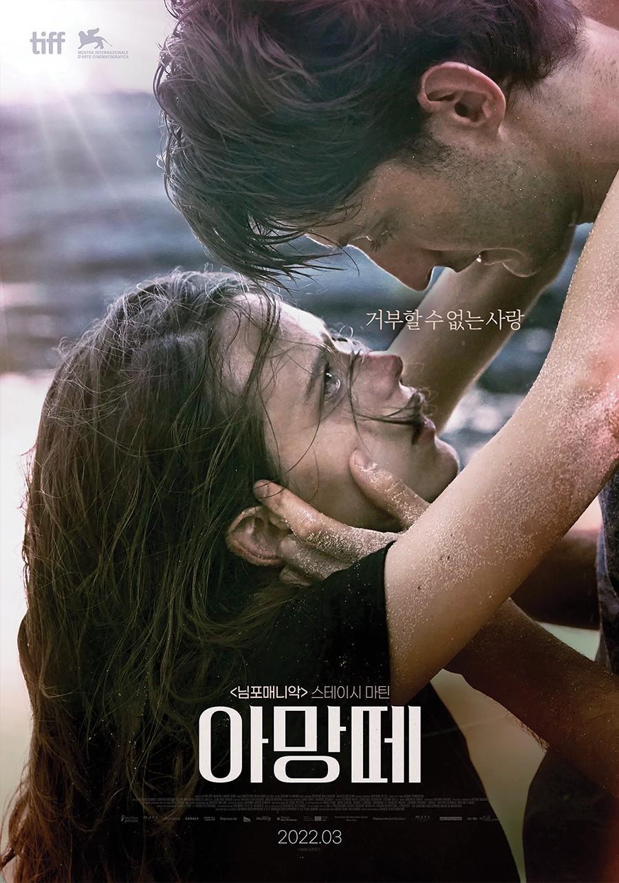 아망떼