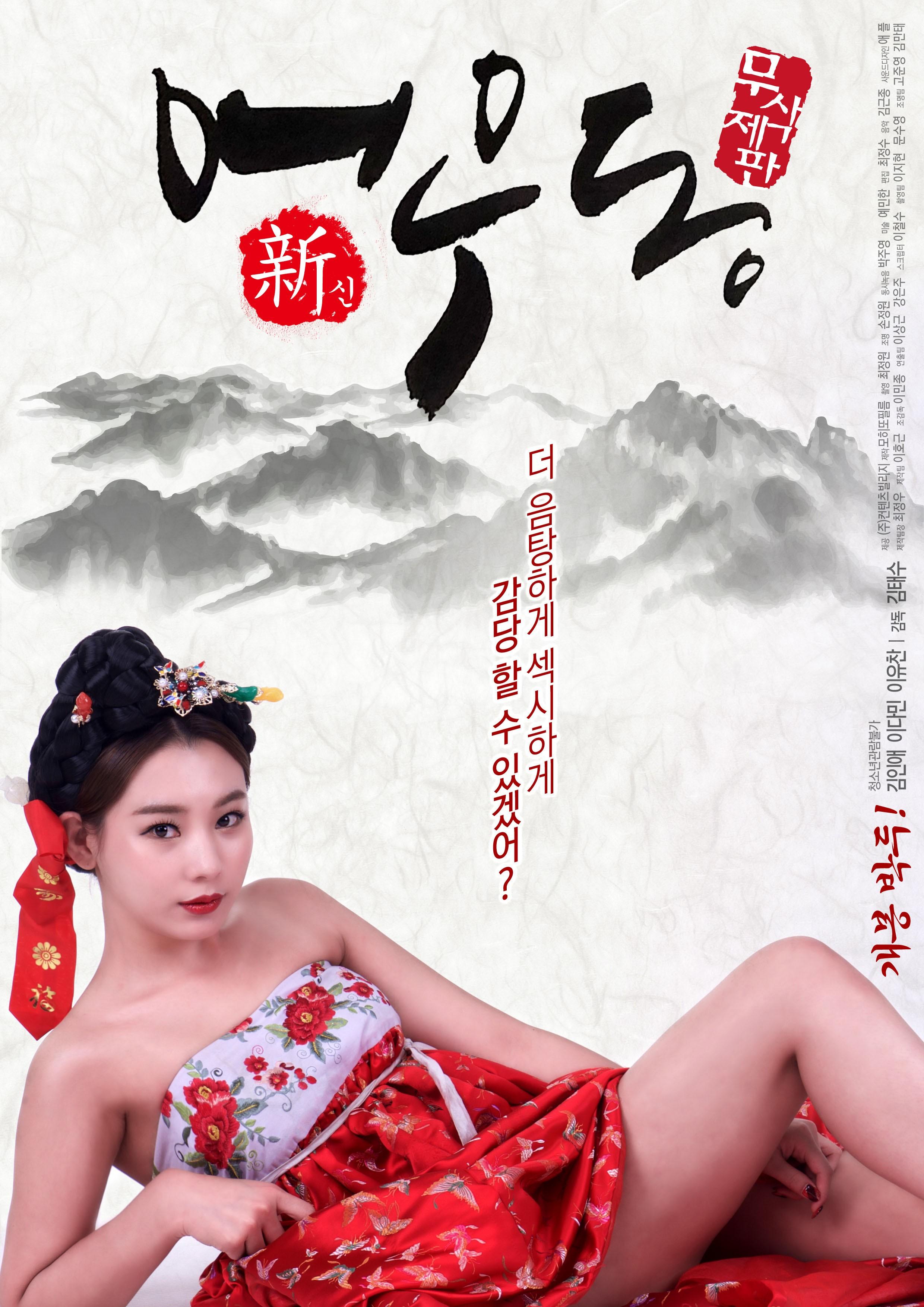 신어우동