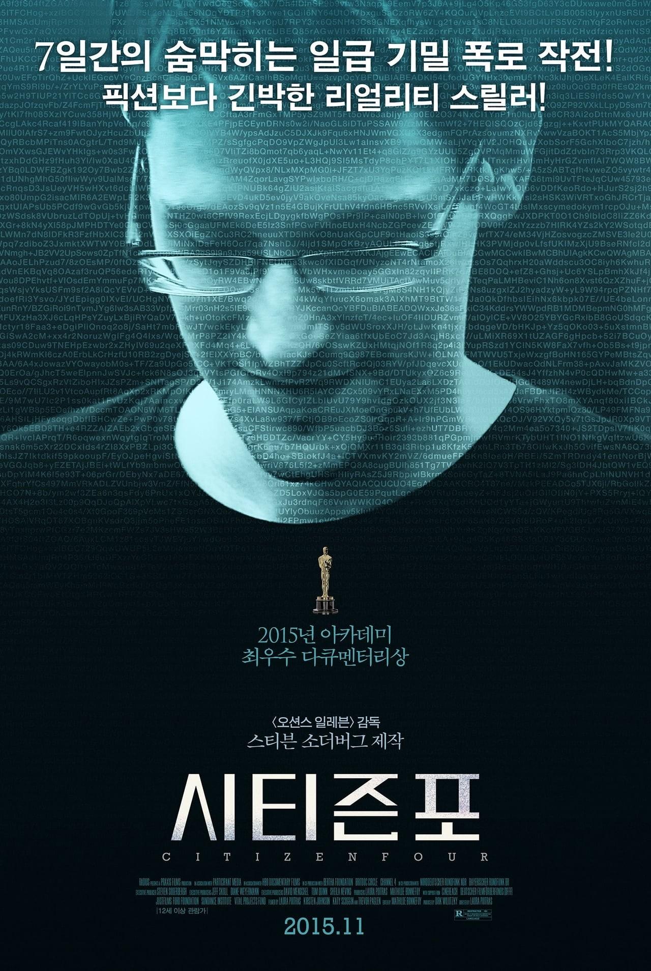 시티즌포