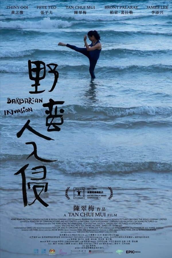 바바리안 인베이전