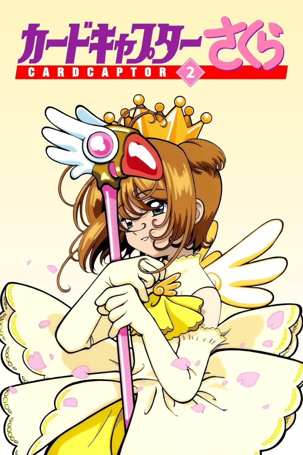 카드캡터 체리 2기 - 크로우 카드 편