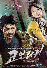 코인라커