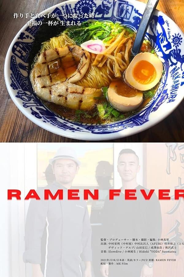 라멘 피버