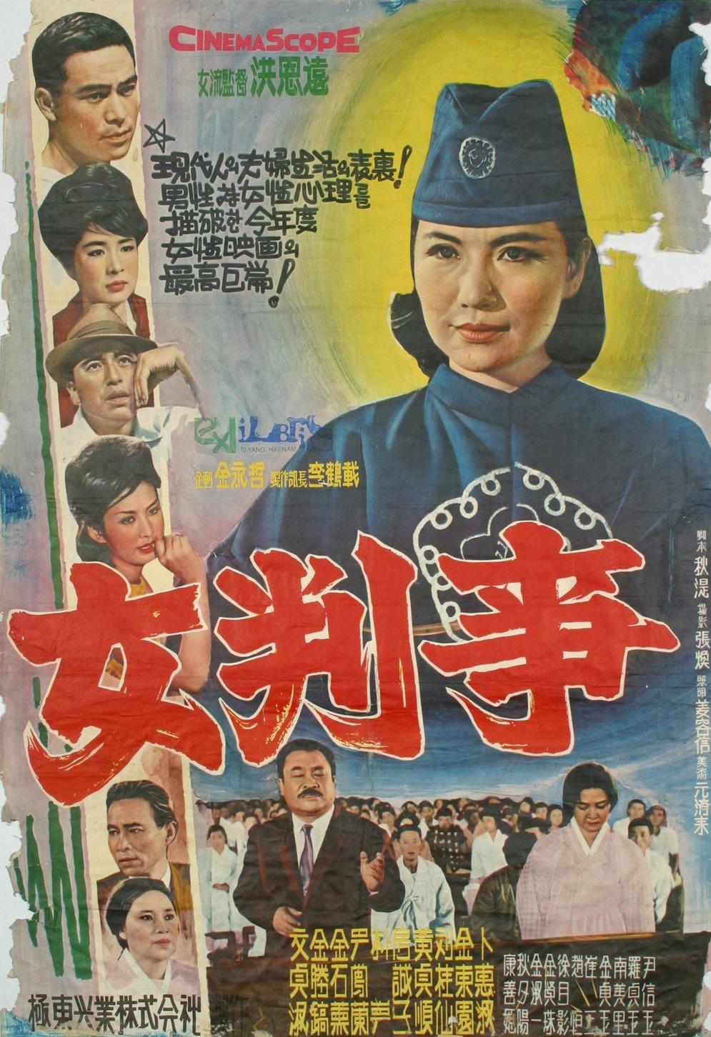 여판사