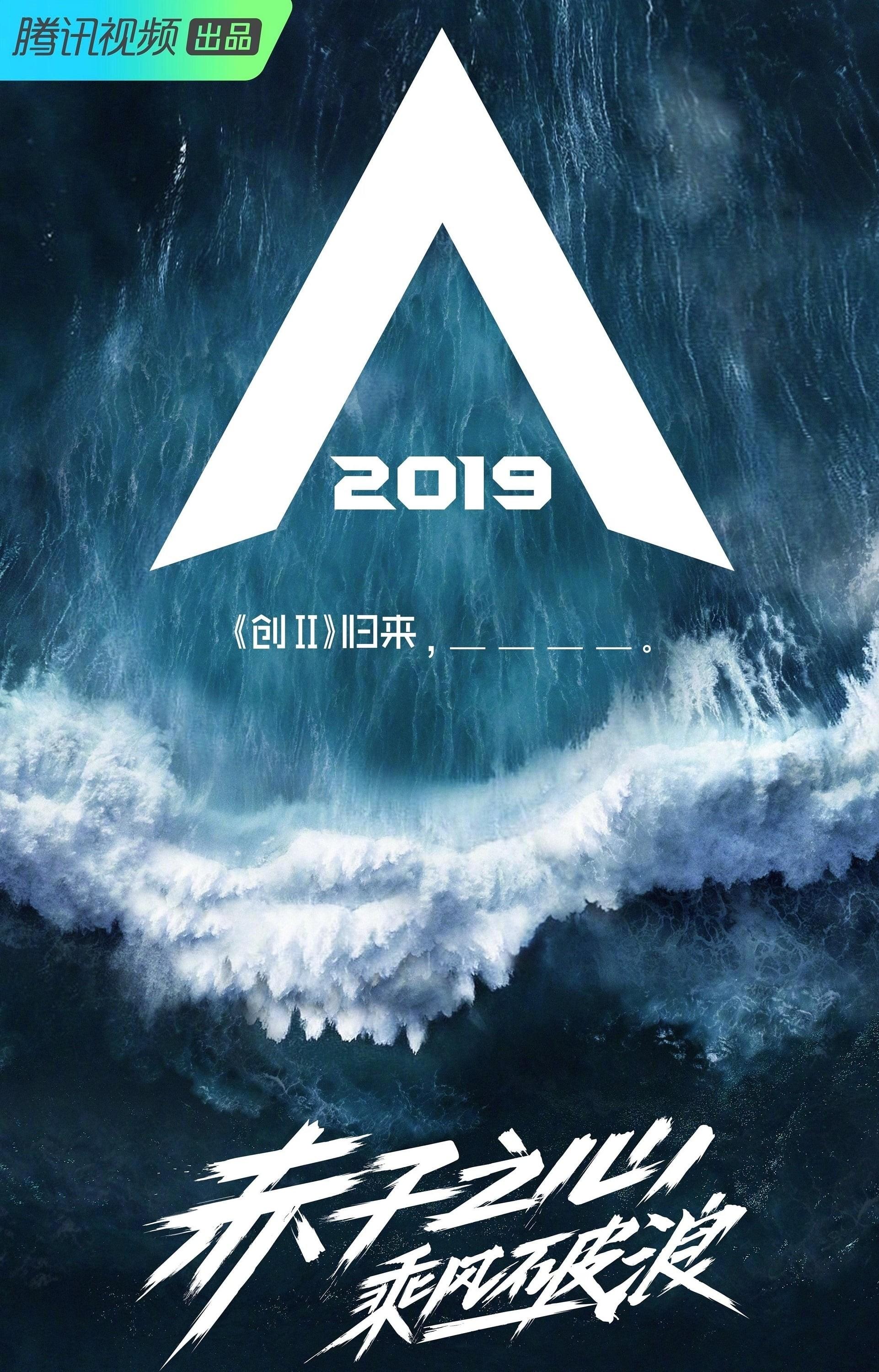 창조영 2019