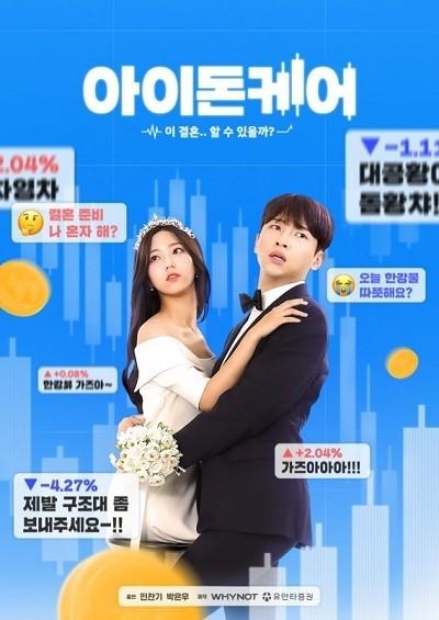아이돈케어