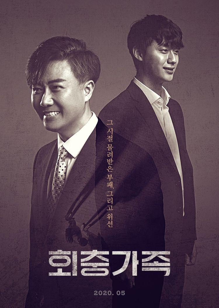 회충가족