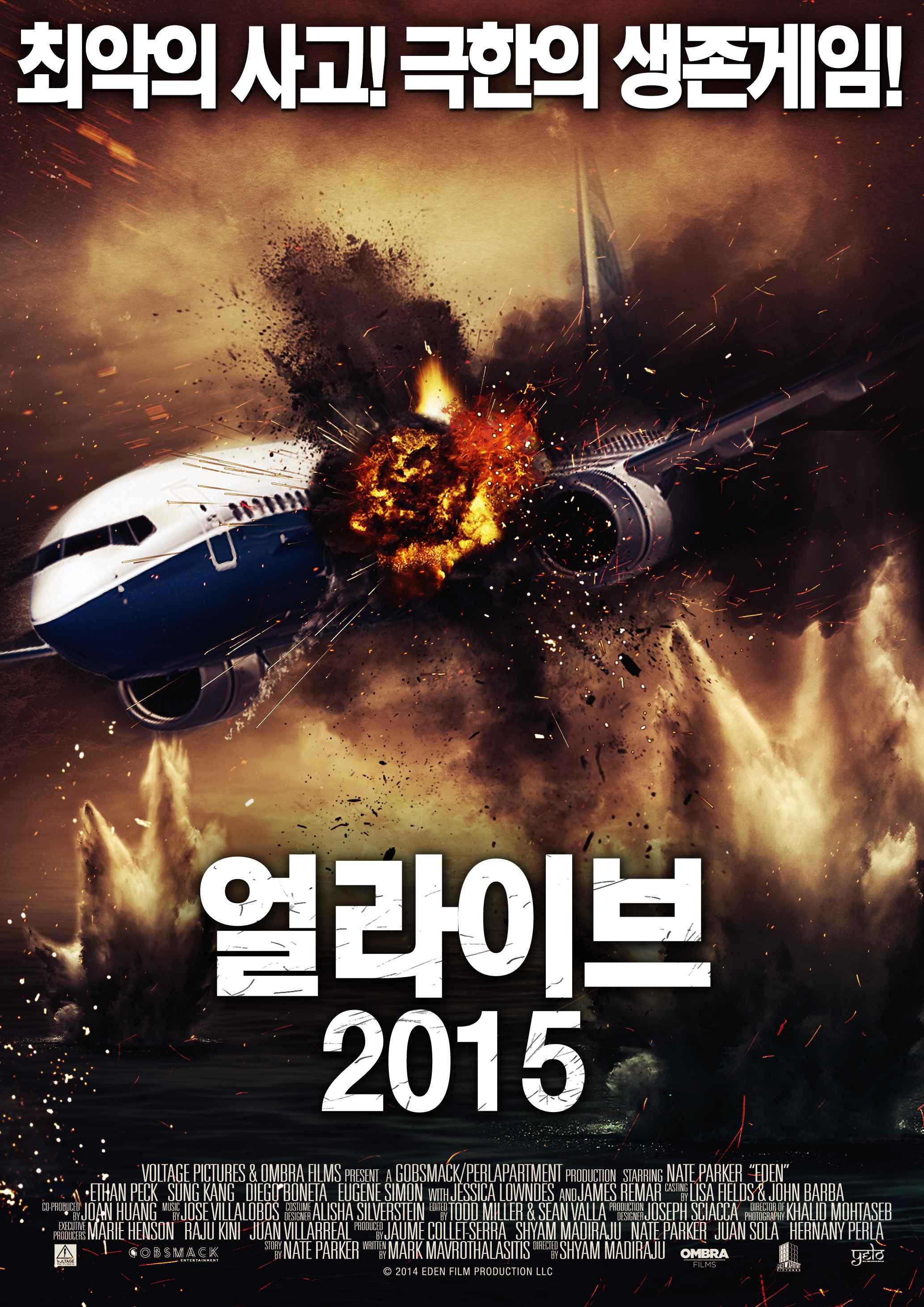 얼라이브 2015