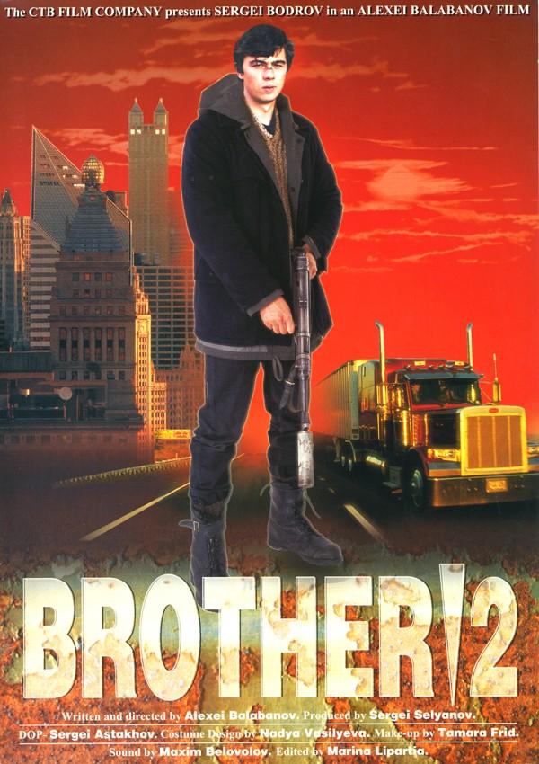 브라더 2