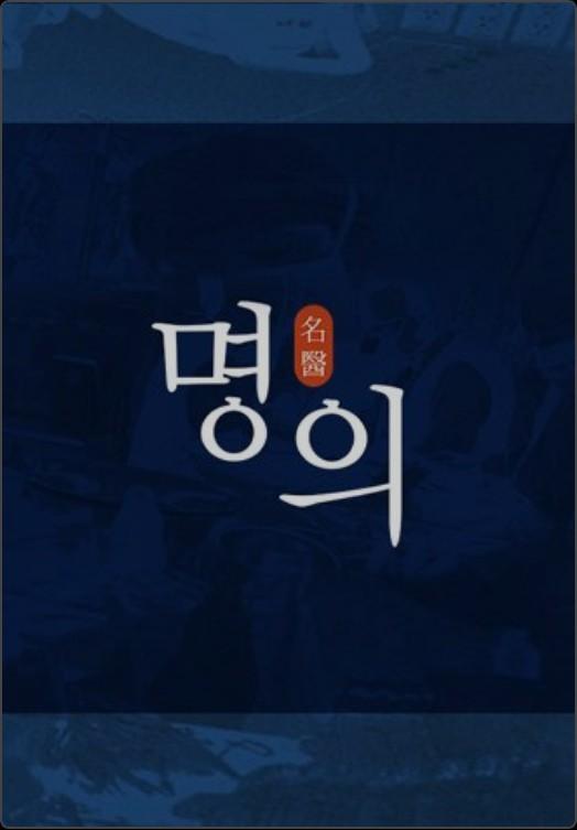 명의