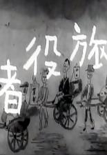 떠돌이 배우