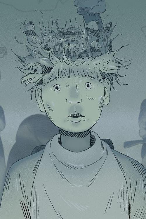 상실의 집