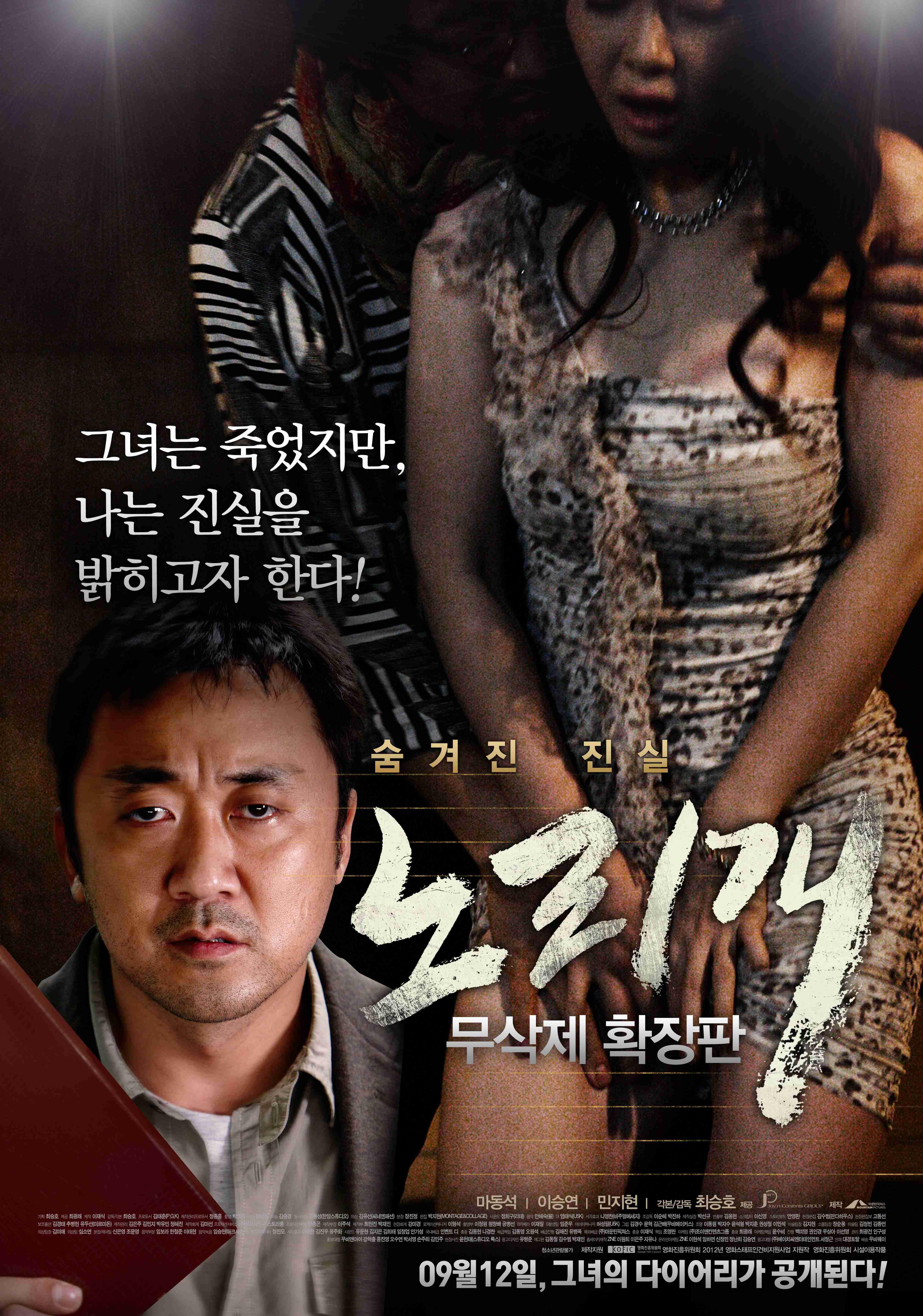 노리개 무삭제 확장판