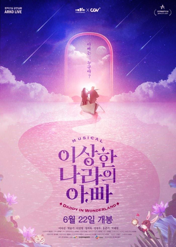이상한 나라의 아빠